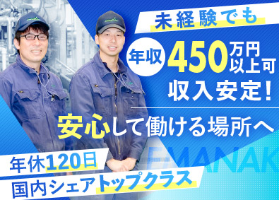 株式会社エマナック東日本(エマナックグループ) 製造スタッフ／年休120日／未経験歓迎／完休2日／残業ほぼ無