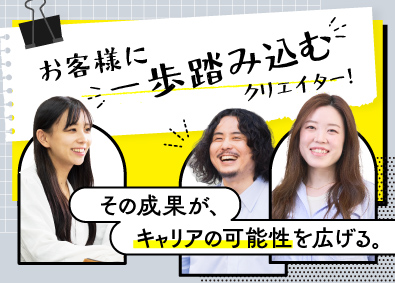 株式会社オーサムエージェント(じげんグループ) 制作ディレクター／明確な評価基準でキャリアUP／在宅OK