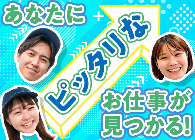 ＵＴエージェント株式会社 全員面接／自分に合った働き方が選べる製造系総合職／未経験歓迎