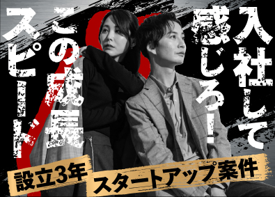 株式会社エコリングネクスト 買取スタッフ／未経験OK／月給28万円以上～／定着率100％
