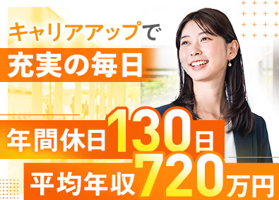 ＣＨＡＬＬＥＮＧＥ　ＧＵＩＬＤ株式会社 IT営業／平均年収720万円／年休130日／月収60万円超可