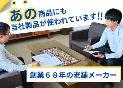 大化工業株式会社 フィルム製品のルート営業／新規開拓ほぼなし／未経験歓迎