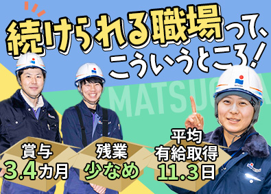 株式会社松岡 倉庫管理／未経験歓迎／年間休日124日／残業月11h／連休可