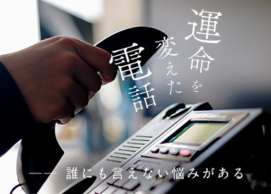 株式会社ACN経営研究所 法人営業／入社初月から月給45万以上／想定年収540万以上
