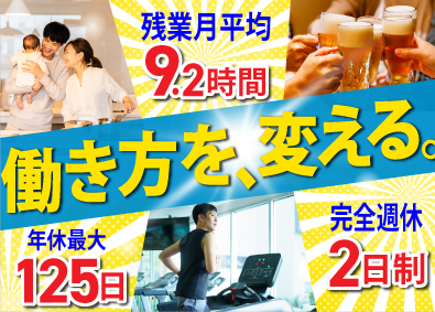 株式会社ビーネックステクノロジーズ プラントエンジニア（施工管理・メンテナンス等）技術職経験歓迎