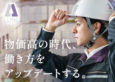 株式会社エルライン 施工管理／月給60万円～／賞与年2回／土日祝休み／前給保証