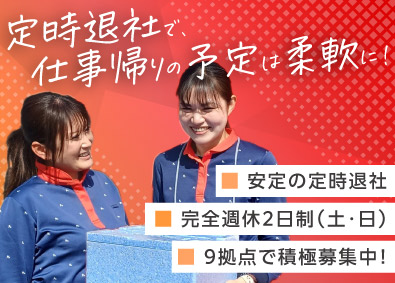 株式会社ヨシケイ埼玉 20代～30代・ママさんも活躍中！食材のお届け／完全土日休み