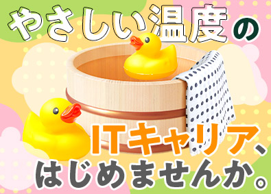 株式会社エスアイイー【TOKYO PRO Market上場】 ITサポート（育成枠）7割のPJTが在宅／平均年収517万円