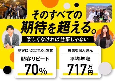株式会社セントラル・デイリー（大阪支社） HRソリューション営業／年間休128日／平均年収717万円