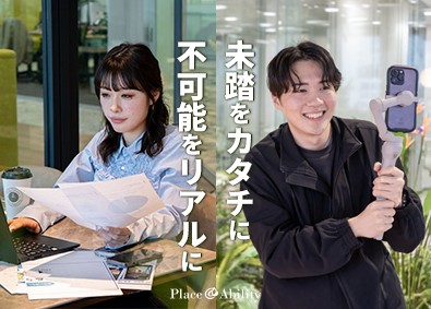株式会社プレイス＆アビリティ ≪SNSマーケター≫ 未経験OK／年休130日／月30万円可