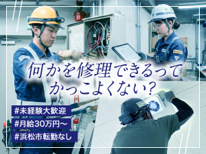 有限会社誠和電気工事