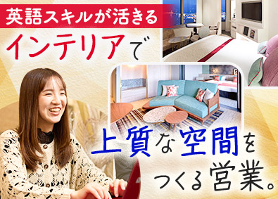 株式会社リソース・インターナショナル インテリア商社の営業／未経験歓迎／年休123日／月給29万～