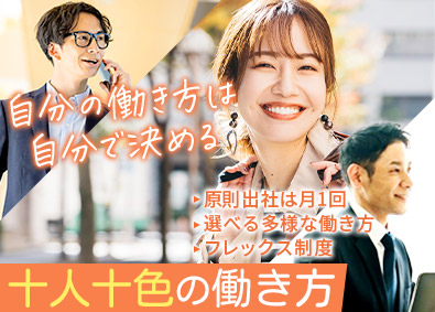 株式会社パブレ 保険営業／大改革！募集人最優先の給与体系／手取り額大幅UP！