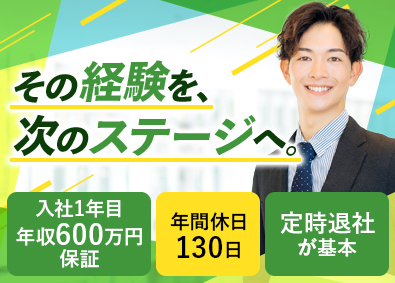 株式会社Ｒａｐｐｏｒｔ 不動産営業／土日祝休／年休130日／月給35万円～／定時退社