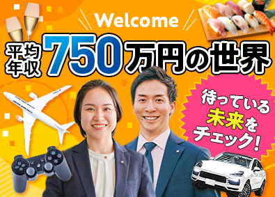 株式会社オープンハウス・アーキテクト(オープンハウスグループ) 総合職（営業・採用）／昇格年4回／未経験歓迎／平均年齢25歳