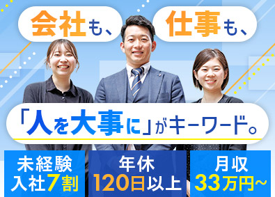 人材プロオフィス株式会社 人材コーディネーター／未経験でも月収33万円～／年休120日