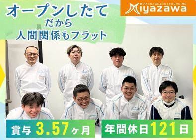 株式会社ミヤザワ　サントリー高砂事業所 サントリー飲料の製造職／新事業所の増員募集／s.taka1