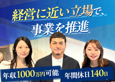 医療法人社団白浩会(エス歯科グループ) 歯科クリニックの経営管理／未経験歓迎／年休140日