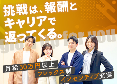 株式会社フェスコム 業界特化／両面型キャリアアドバイザー／早期昇給可／土日祝休
