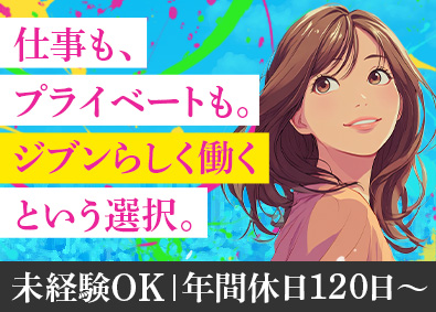 株式会社カラフル(バベルグループ) 進行管理アシスタント／月給30万円以上／年休120日／11