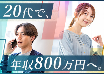 グラハム株式会社 法人営業／昇給年4回／年休130日／有休消化率約80％