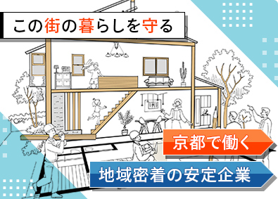 株式会社宮野商事 リフォーム反響営業／未経験歓迎・土日祝休み・賞与実績2カ月分