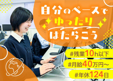 株式会社ネクステージ サポートスタッフ／月給40万円～／年休124日／土日祝休み
