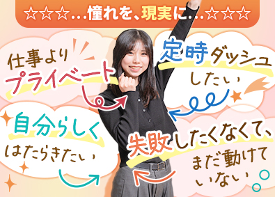 株式会社アップコム クリエイティブ系総合職／フルリモ研修／育成前提／残業ほぼ無