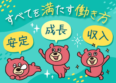 ＵＴエージェント株式会社(UTグループ) 全員面接／製造中心／上場企業グループの正社員／選べる働き方