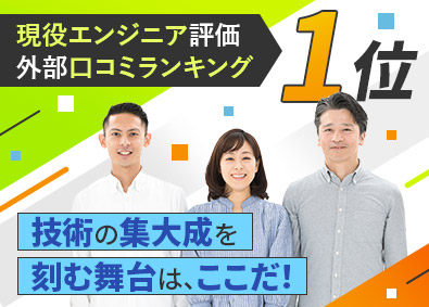 ＥＢＡテック株式会社 Web・オープン系エンジニア／月給40万円以上／定着率98％