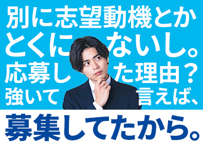 株式会社ワールドコーポレーション(Nareru Group) （関東限定募集）事務系サポート／ホワイト企業認定／h22