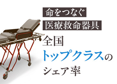 日本船舶薬品株式会社 ルート営業／年間休日125日／土日祝休み／月残業10h程度