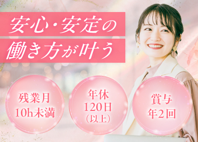 株式会社エイワ産業 一般事務／業界未経験歓迎／残業月10h未満／年休120日以上
