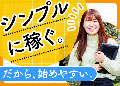 中央出版ホールディングス株式会社 自社サービスのPR営業／未経験歓迎／年休120日・残業少