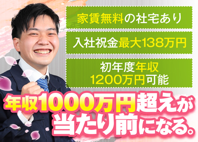 株式会社ＰＧＳホーム 提案営業／賞与年3回／月給45万円～／原稿種別all007