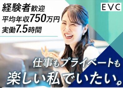 株式会社エバーコンサルティング 人材コンサルタント（経験者優遇）／実働7.5時間／土日祝休み