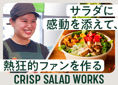 株式会社ＣＲＩＳＰ サラダ専門店スタッフ／未経験可／月10日休み／転勤なし