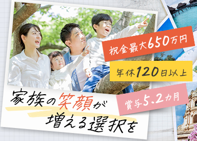 株式会社武蔵野（京都工場） 家族も喜ぶ製造管理／子育て支援最大650万円／賞与5.2カ月