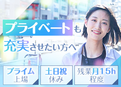 株式会社ネオトラスト 人事労務／年間休日120日以上／土日祝休み／残業月平均15h