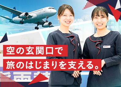 トラベレックスジャパン株式会社 世界を繋ぐ窓口スタッフ／未経験歓迎／残業ほぼ無／年休122日