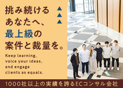 エスアンドティーパートナーズ株式会社 WEB総合職／ECサイト制作・運営・コンサル／梅田直結