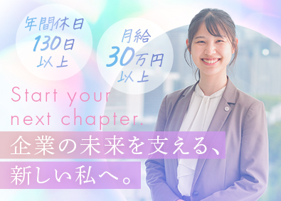 株式会社ボルテックス 営業／未経験歓迎／月給30万円以上／年休130日～／土日祝休
