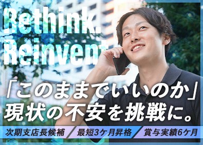 ＴＡＫＥ　ＲＯＯＴ株式会社 ITコンサル営業／未経験歓迎／年休131日／平均月収60万円