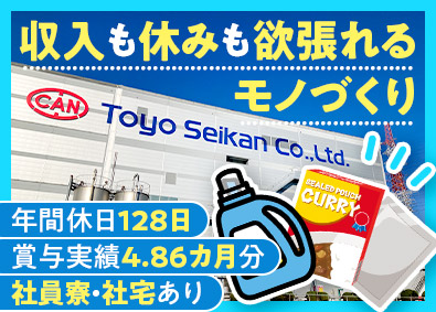 東洋製罐株式会社 豊橋工場(東洋製罐グループ) 製造スタッフ／未経験歓迎／年休126日／賞与4カ月分以上