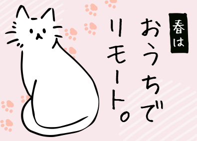 株式会社スタッフサービス 志望動機なしOK！ゆったりもくもくデータ入力／在宅有