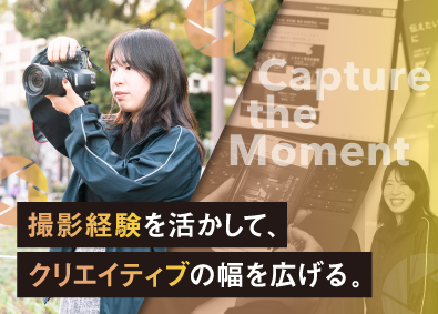 株式会社ハビタット フォトグラファー（クリエイティブ制作）／年休125日以上