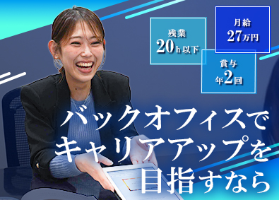 株式会社トラスト・インベストメント 不動産事務／月給27万円（資格手当込）～／土日祝休み