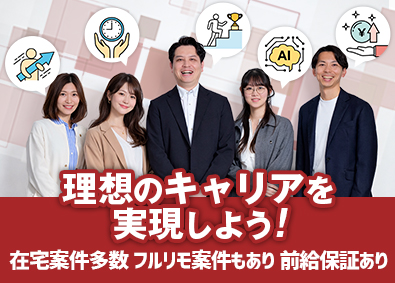 株式会社Ｏｒｉｅｎｔａｌ　Ｋｉｎｇｄｏｍ　Ｇｒｏｕｐ システムエンジニア／前職給与保証／年休125日／未経験も歓迎