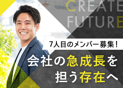 スタークエスト株式会社 新築物件の提案営業／未経験歓迎／完全反響／ノルマなし