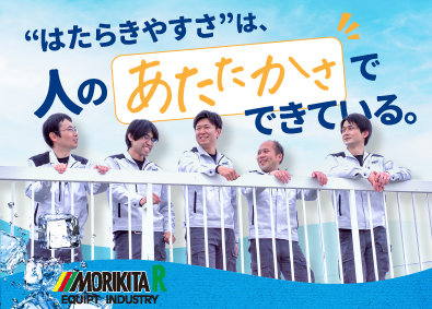 株式会社森北冷凍機 メンテナンススタッフ／未経験歓迎／転勤無／賞与年3.8月分